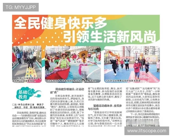 打造全民健身新风尚推动体育产业全面升级与可持续发展 打造全民健身新风尚推动体育产业全面升级与可持续发展