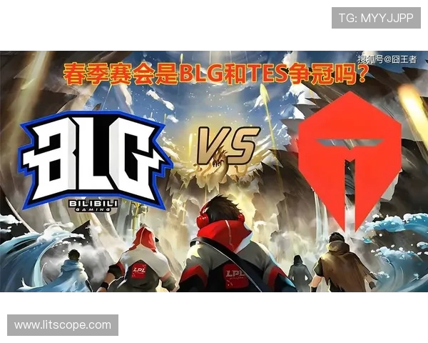 BLG战队与TES对决巅峰之战精彩回顾与赛后分析