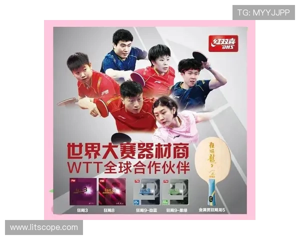 乒乓球运动的技术发展与未来趋势探讨:从基础技巧到高科技装备的创新应用