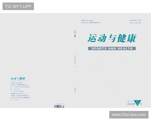 以运动为核心探索健康生活方式与身心全面发展的新时代路径