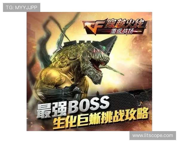 穿越火线：重返战场的荣耀