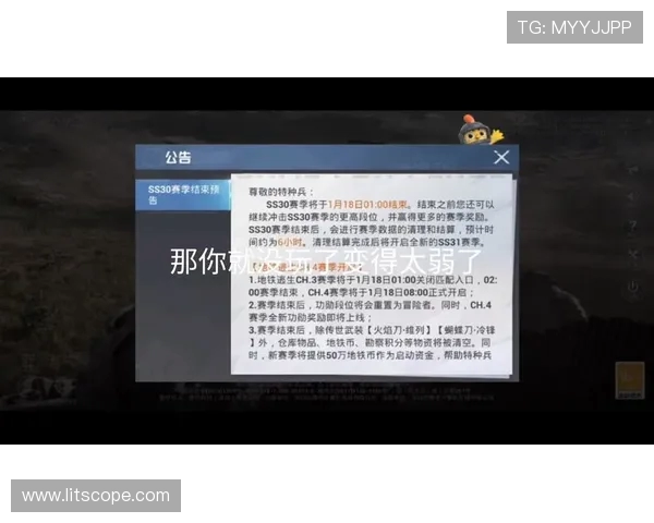 和平精英实力排行榜更新BLG战队荣登第九名引发关注