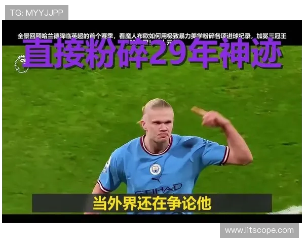 埃尔林·哈兰德:从挪威新星到英超巨星的辉煌崛起之路 埃尔林·哈兰德:从挪威新星到英超巨星的辉煌崛起之路